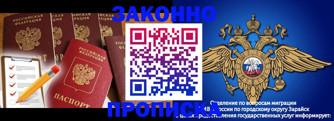 прописка для кредита в Шатуре