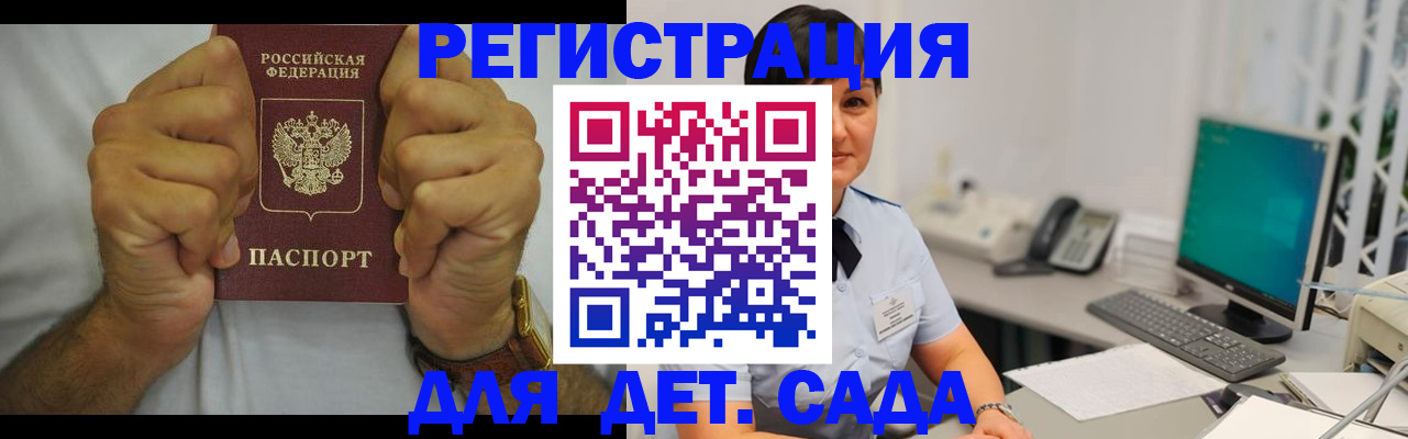 временная регистрация недорого в Шатуре