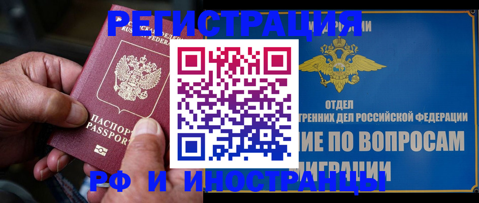 прописка штамп в Шатуре