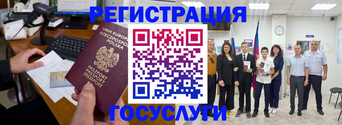 временная регистрация законно в Шатуре